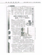 日本経済新聞201011月12日