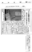 みなと新聞2011年7月20日